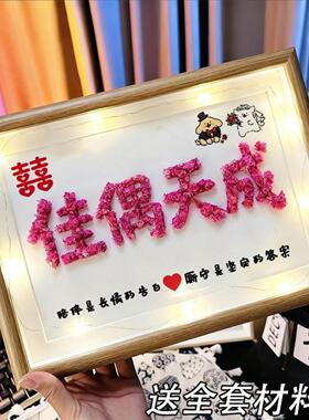 新娘新郎礼物手工满天星结婚订婚礼物闺蜜创意干花相框房间摆件女