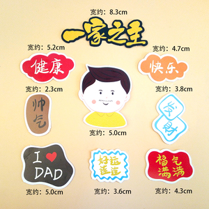 10套装福气满满生日蛋糕装饰插件妈妈母亲节摆件健康快乐美丽发财