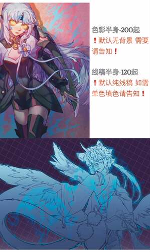 【Szeer约稿】NO.04画师-清河 头像 半身插画Q版设计手绘二次元 - 图1
