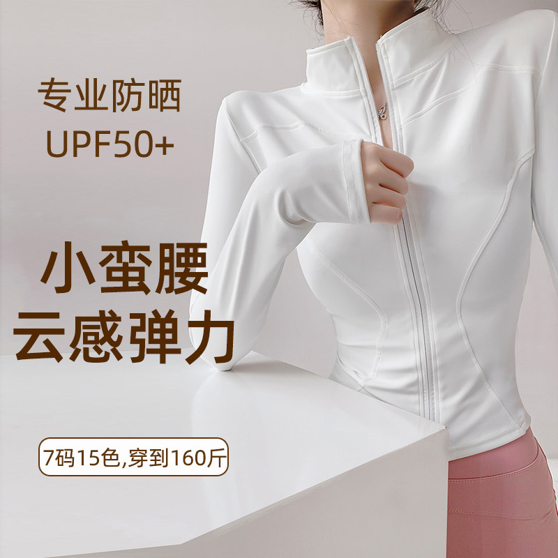 瑜伽服秋季薄款瑜伽外套女士立领修身高级跑步训练运动上衣紧身服,淘宝优惠券,粉丝福利购,淘宝优惠卷