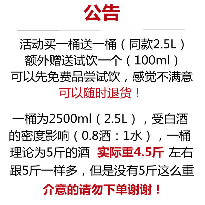 桶装白酒50度浓香型可泡酒原浆散装高粱酒买一送一共5升不到10斤 - 图0