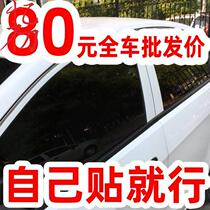 Peugeot 408508206207 30 full car sun film car window glass adhesive film sunscreen explosion protection