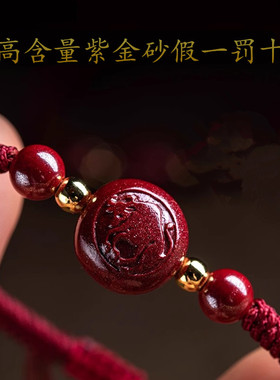 官方旗舰店朱砂红手绳手链招财
