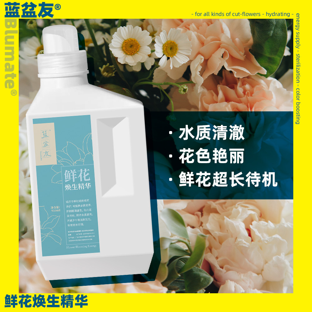 蓝盆友鲜花保鲜超值装玫瑰百合康乃馨草花花束补水醒花修复营养剂,淘宝优惠券,粉丝福利购,淘宝优惠卷