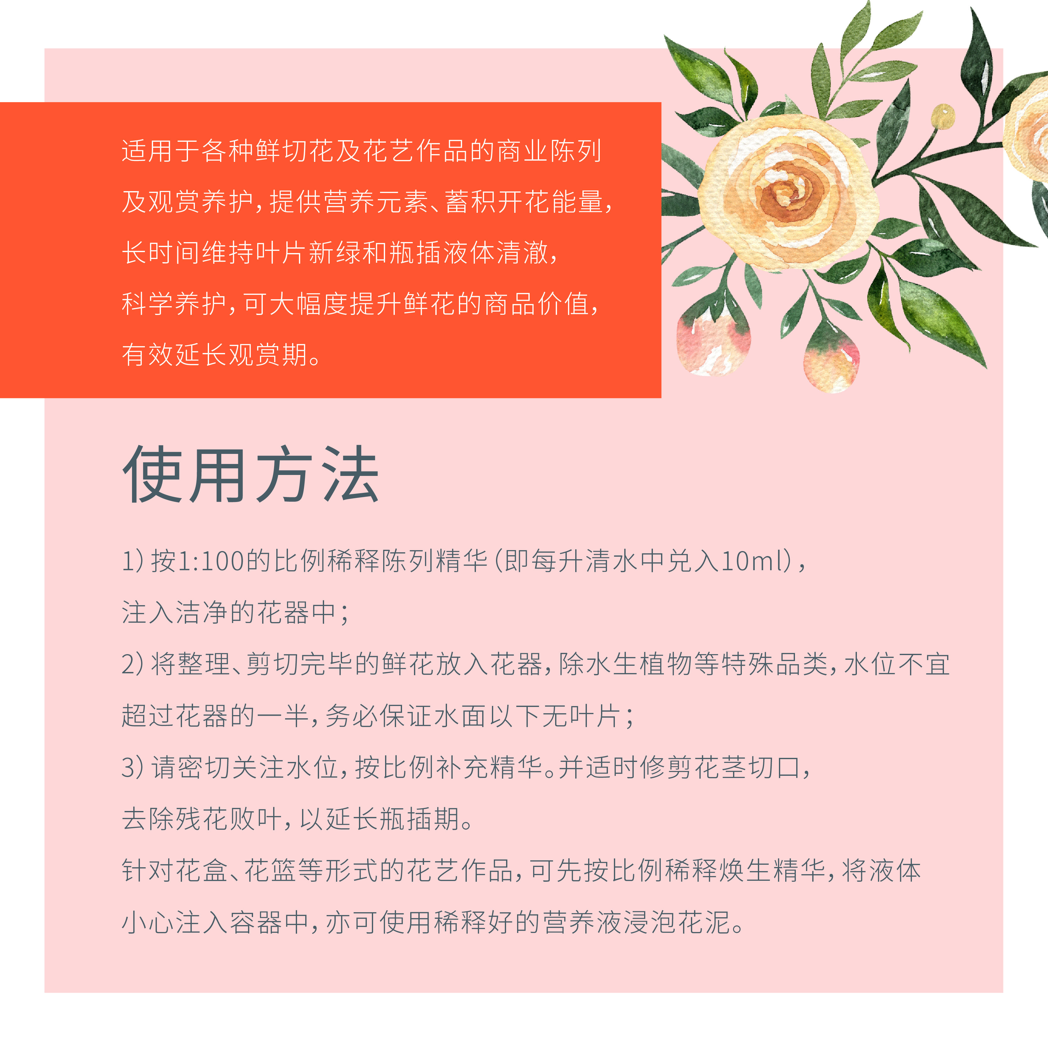 蓝盆友鲜花陈列精华营养液通用鲜花保鲜剂店用切花保鲜液延长花期,淘宝优惠券,粉丝福利购,淘宝优惠卷