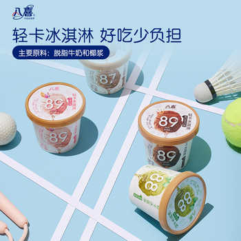 八喜冰淇淋多种口味60-75gx共18件券后-70.1元包邮