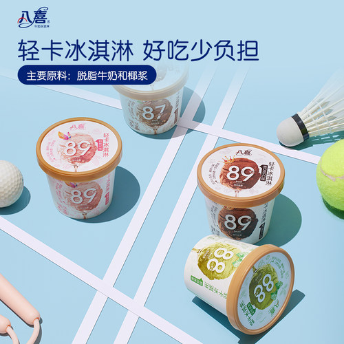 【拍18杯更划算-部分退款不会发货】八喜冰淇淋60g/65g/68g任选 - 图1