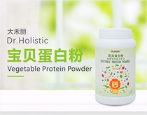 Great Wo Lie Baby Protein Powder Pea Protein Allergy Long High Tonic Protein Gluten-free Eggs Milk Soybean