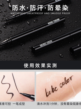 卡奇色彩眼线笔防水防汗