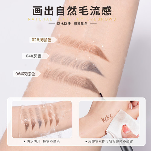 卡其卡奇色彩眉笔防水防汗不脱色自然持久极细笔芯新手根根分明 - 图2