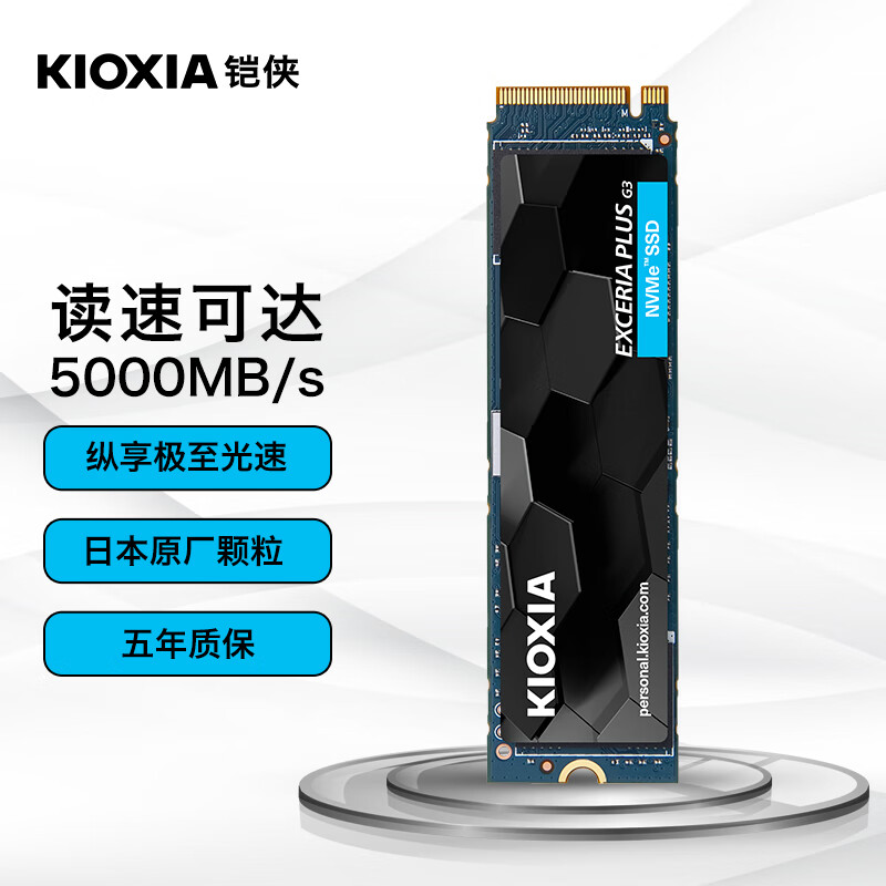 铠侠SD10 PCIE4.0 1T 2T M.2接口适用笔记本 台式机 PS5 固态硬盘 - 图0