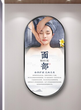 中医馆养生美容院装饰画艾灸推拿采耳拔罐海报壁画墙画足疗店挂画