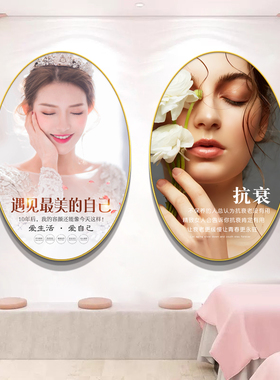 美容院墙面挂画高级养生馆装饰画皮肤管理挂图海报形象墙医美壁画