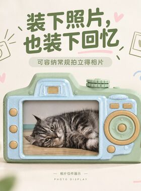 3D打印相机相框冰箱贴拍立得照片框小清新创意相片展示框家居装饰