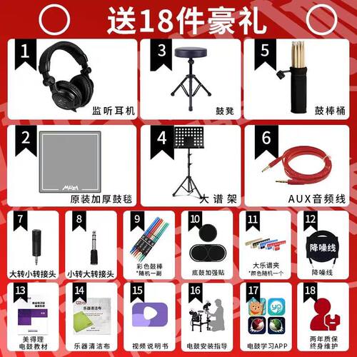 美得理电子鼓MZ537 MZ520初学者新款儿童入门全网面便携电鼓MZ528 - 图1