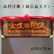 Upscale embossed office Gift business Xinglong wood carving company Qiao relocating solid wood Engraving Plaque Hotel opening a congratulatory plaque