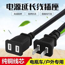 Pure Copper Home Two-Core Power Supply Extension Cord Socket Two-Foot Plug Plug-in Ceiling Fan Electric Fan Patch Board Electric Plug Board Electric Board