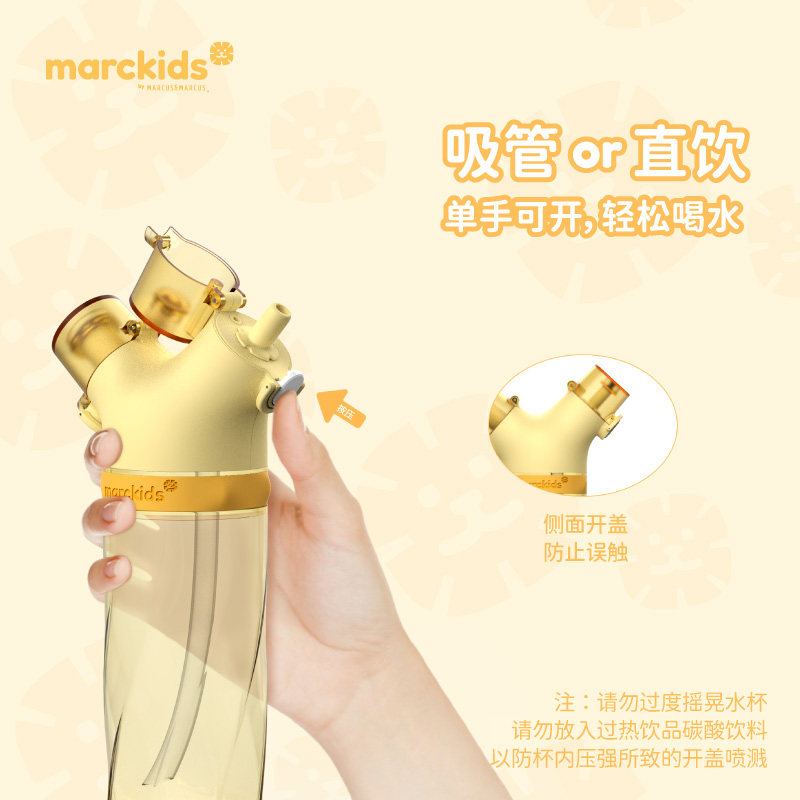 marcus马库狮户外Yes杯男女成人tritan便携随手杯子儿童吸管水杯,淘宝优惠券,粉丝福利购,淘宝优惠卷