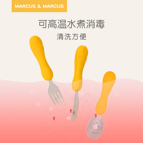 marcus马库狮婴幼儿童宝宝不锈钢勺叉刀餐具套装上学便携辅食勺子 - 图3