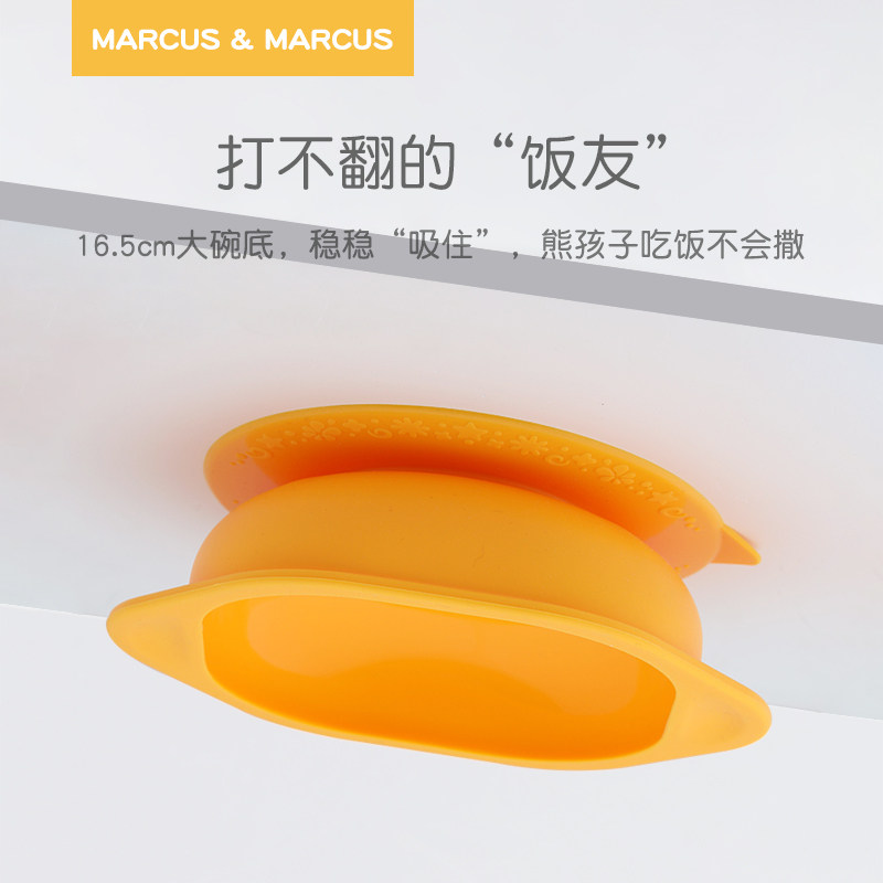 marcus马库狮婴儿不锈钢勺叉套装