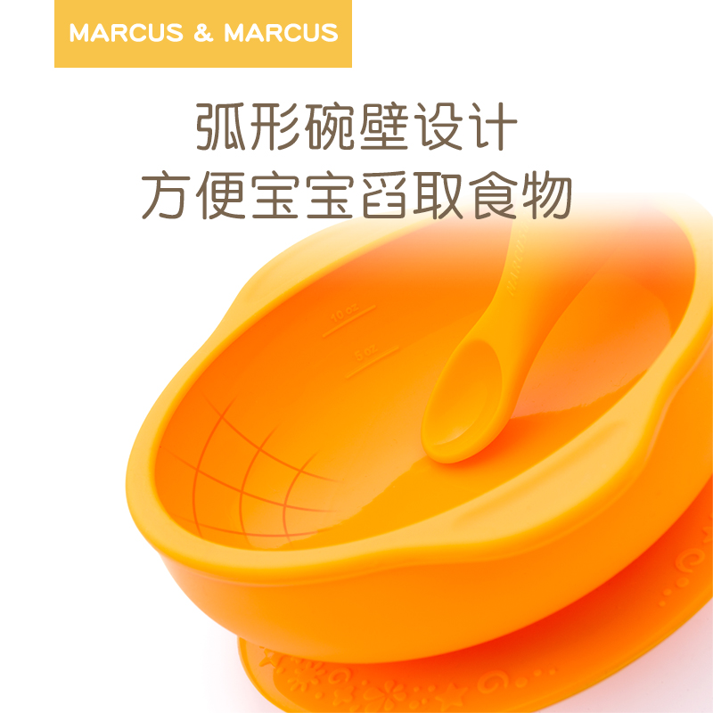 marcus马库狮硅胶叉勺吸盘碗套装宝宝训练吃饭勺婴儿童辅食碗餐盘-图3