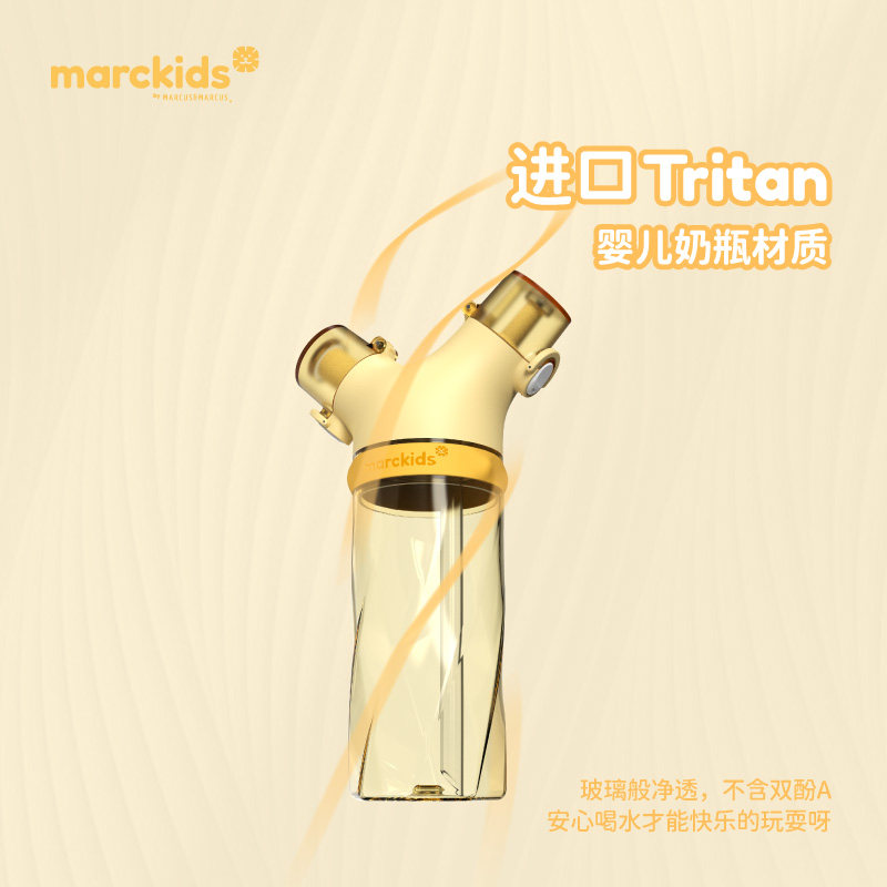 marcus马库狮户外Yes杯男女成人tritan便携随手杯子儿童吸管水杯,淘宝优惠券,粉丝福利购,淘宝优惠卷