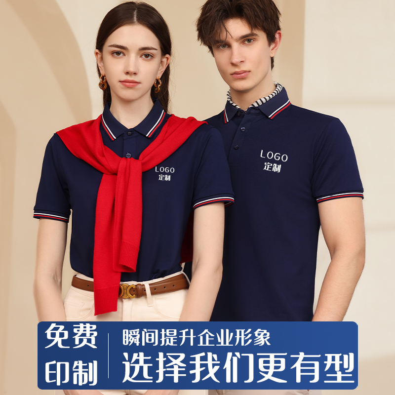 工作服T恤定制厂服短袖纯棉速干高端广告POLO衫订做工装印字LOGO