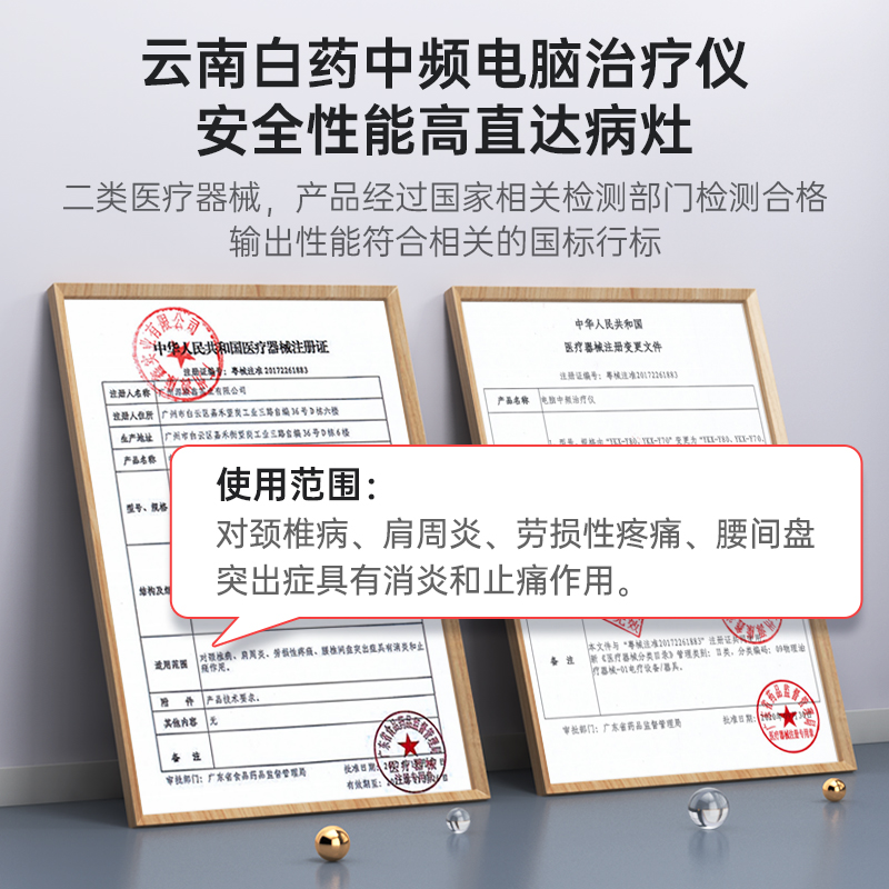 云南白药泰邦腰椎间盘突出治疗器腰部按摩仪肩周炎腰肌劳损理疗仪