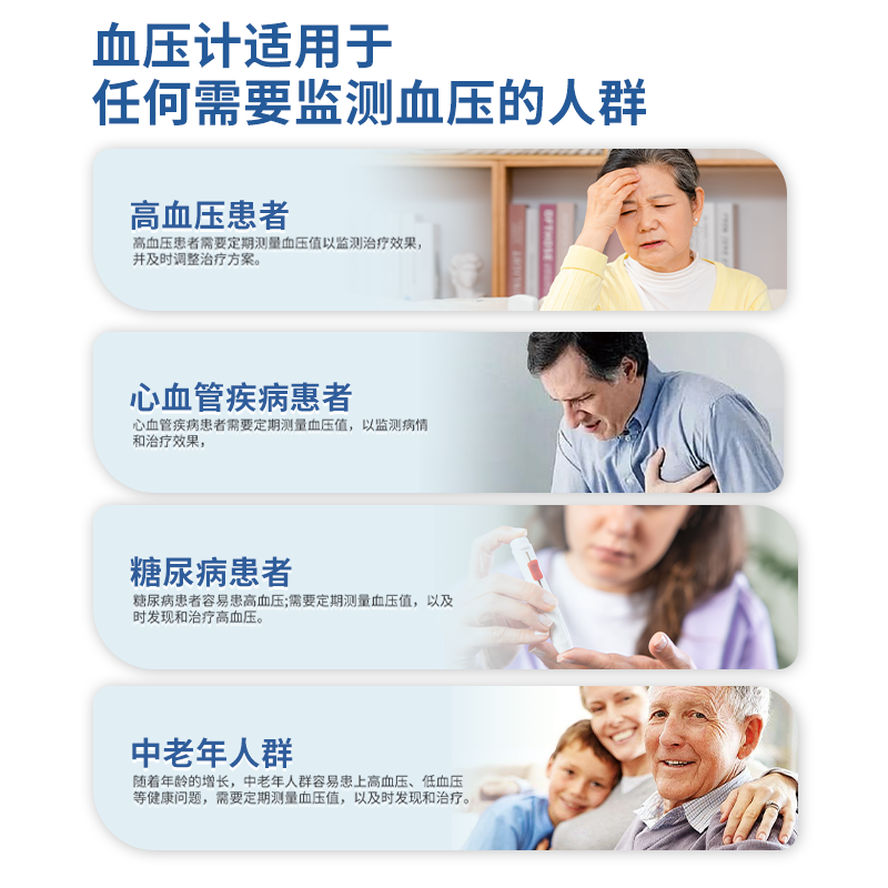 云南白药电子血压计臂式高精准血压测量仪家用全自动高血压测压仪