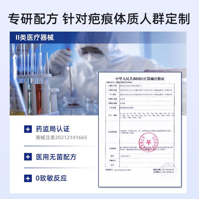 云南白药泰邦疤痕凝胶疤痕膏辅助修复疤痕脸部烧烫伤剖腹产增生