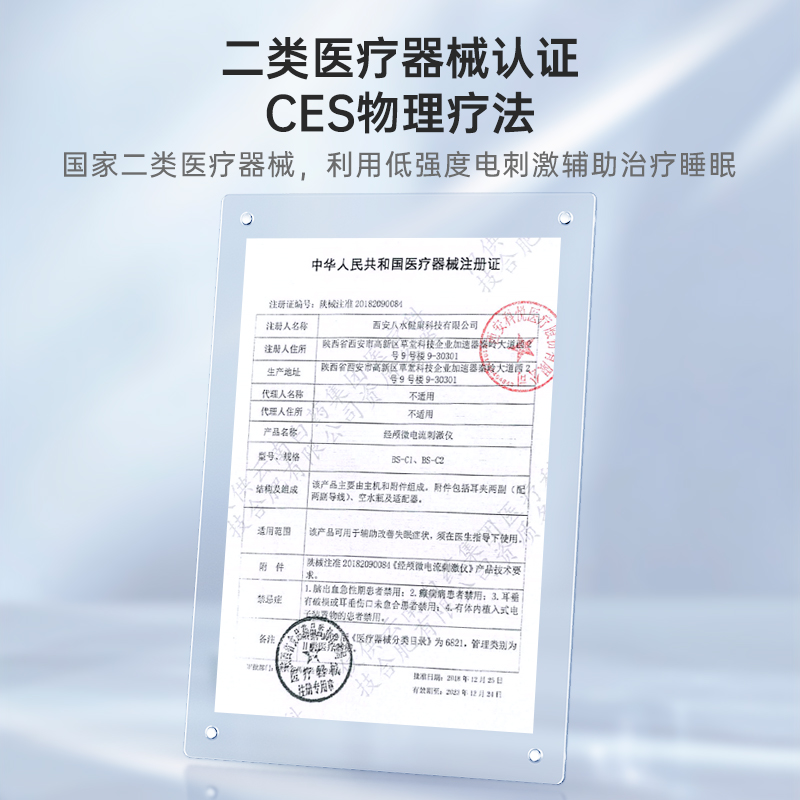 云南白药智能睡眠仪助眠神器助眠仪ces 微电流刺激仪改善失眠焦虑