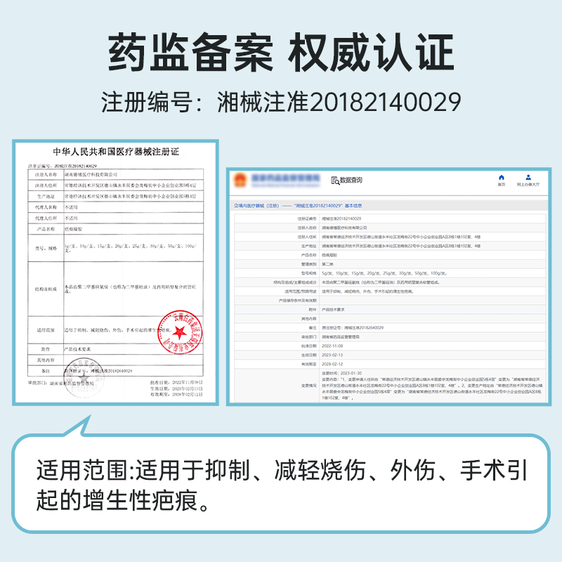 云南白药泰邦疤痕凝胶疤痕膏辅助修复疤痕脸部烧烫伤剖腹产增生 - 图2