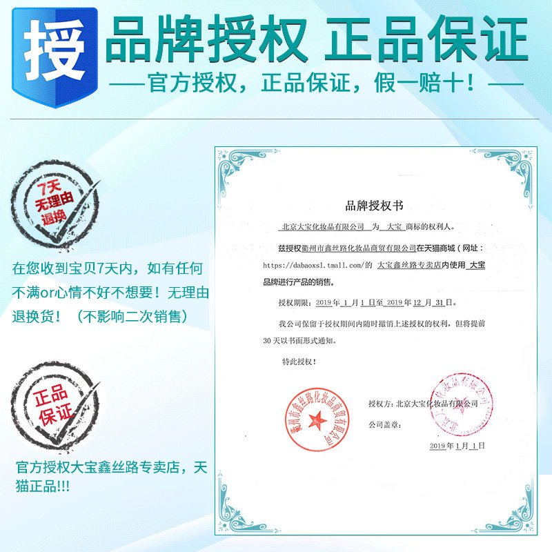 大宝抗皱去细纹黑眼圈去除去眼袋 大宝鑫丝路眼霜