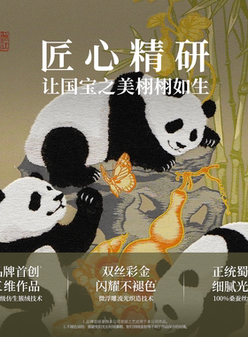 蜀江锦院非遗蜀锦客厅挂画礼盒
