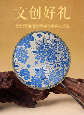 蜀江锦院流风雅韵蜀锦团扇中国风特色礼物搭配旗袍汉服中式扇子