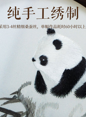 蜀江锦院蜀绣中国风双面绣刺绣四川熊猫特色礼品送老外桌面摆件