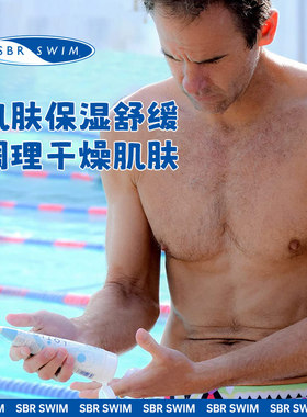 SBR洗护套装除氯暴汗晒后舒缓