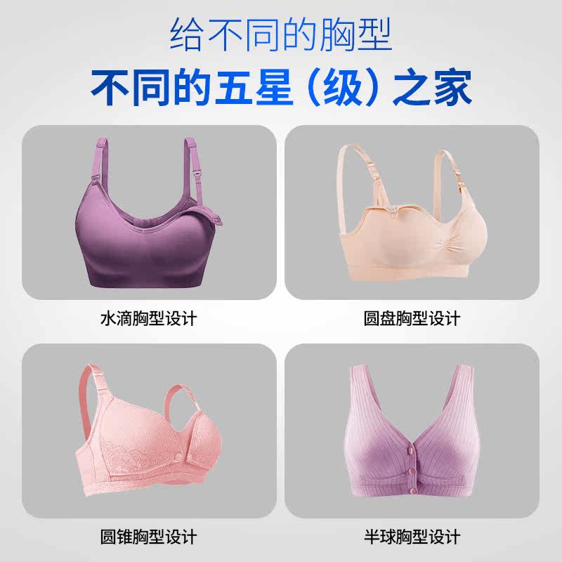 哺乳夏天超薄聚拢防下垂喂奶文胸 一妃母婴哺乳文胸