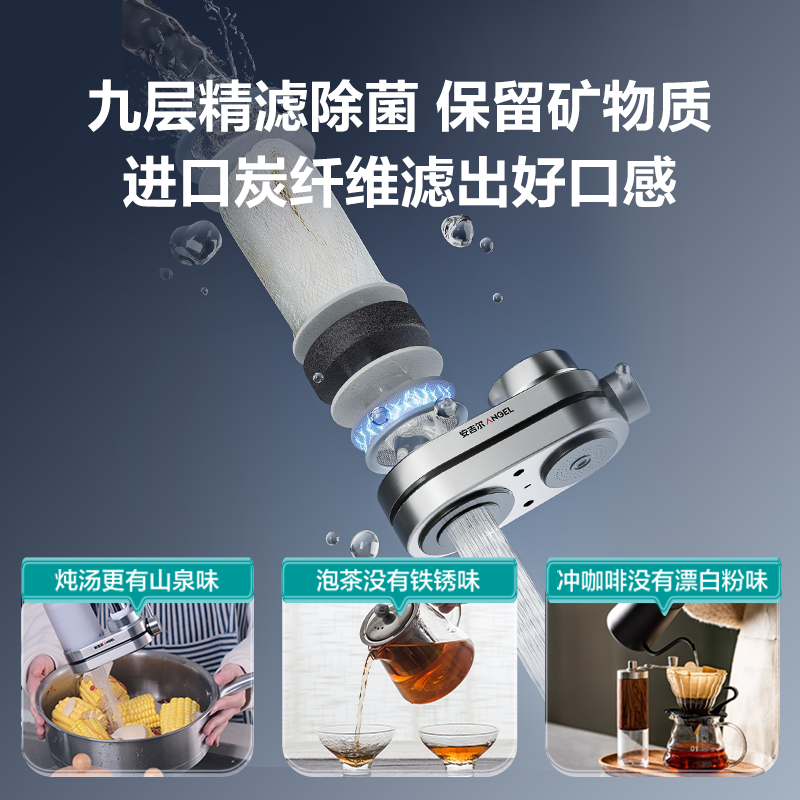 安吉尔水龙头过滤器净水器家用万能通用自来水净化滤水饮水机厨房