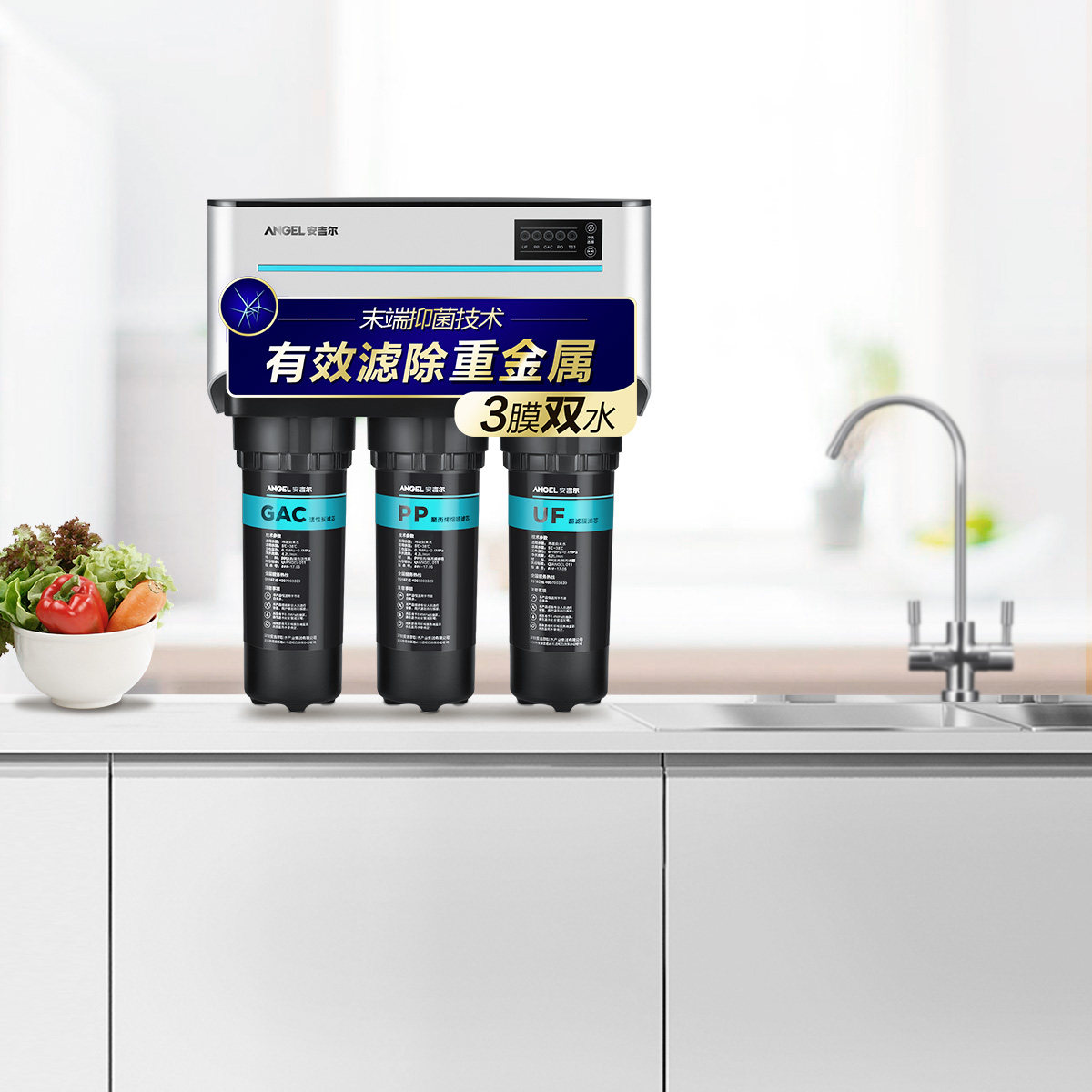 安吉尔家用直饮水厨下自来水直饮机 安吉尔净水器