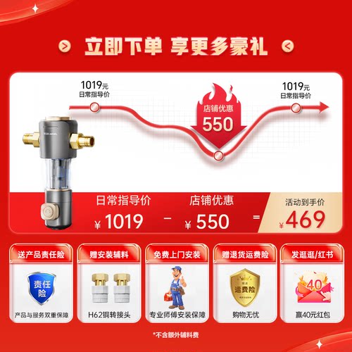 安吉尔前置过滤器家用自动反冲洗全铜防爆大流量全屋自来水净水器 - 图0