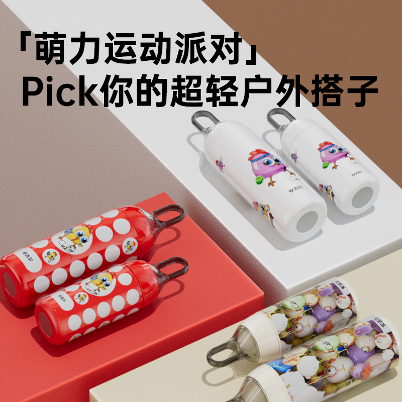 【新品上市】安吉尔联名款保温杯便携水杯高颜值户外超轻随行杯