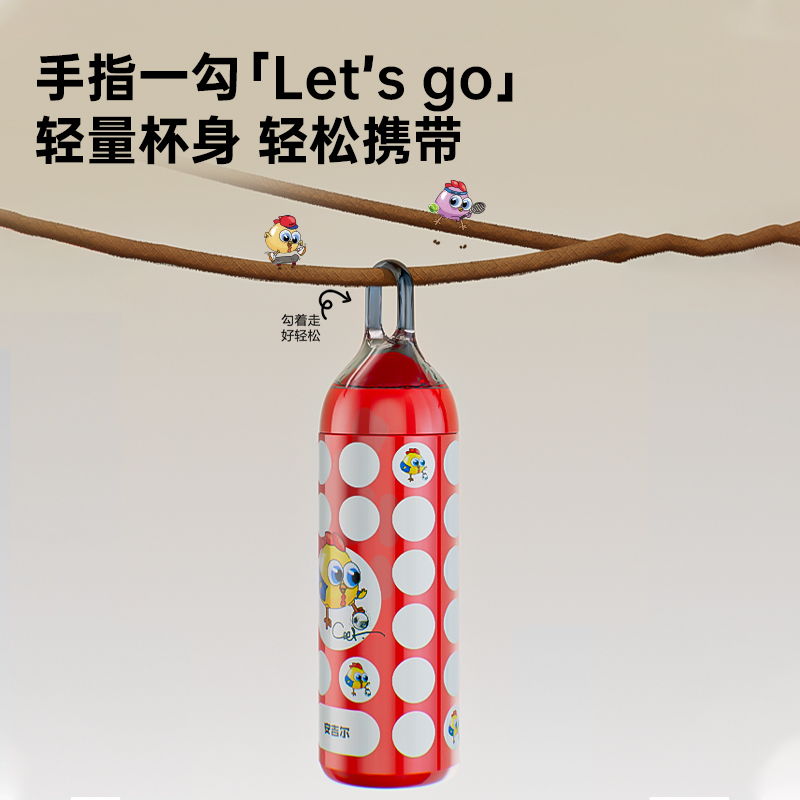 【新品上市】安吉尔联名款保温杯便携水杯高颜值户外超轻随行杯