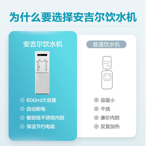 安吉尔饮水机2026新款家用立式宿舍客厅桶装水全自动智能上置水桶