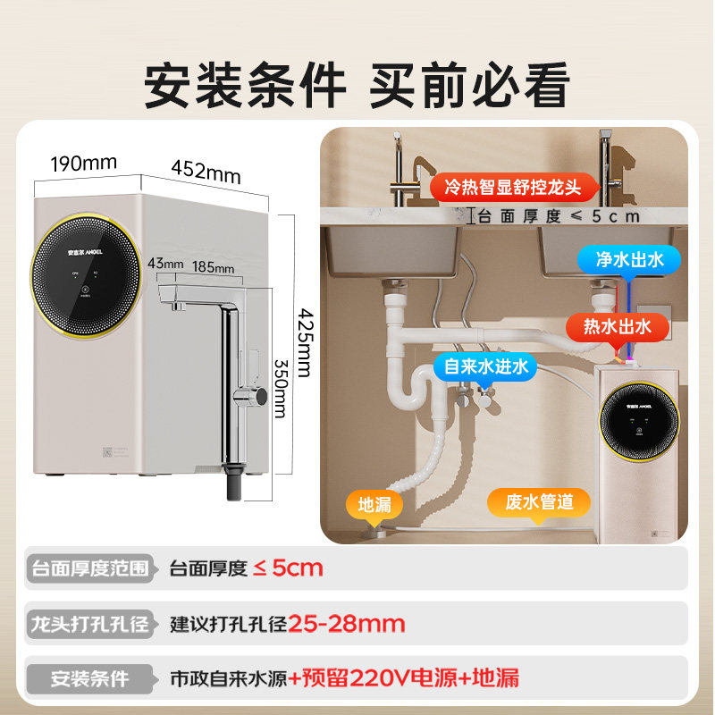 安吉尔净水器直饮家用净饮机加热RO反渗透净热一体饮水机厨房过滤,淘宝优惠券,粉丝福利购,淘宝优惠卷