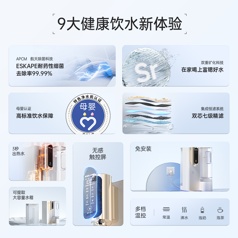 【肖战代言】安吉尔直饮净水器家用台式即热式饮水机一体机T3礼品