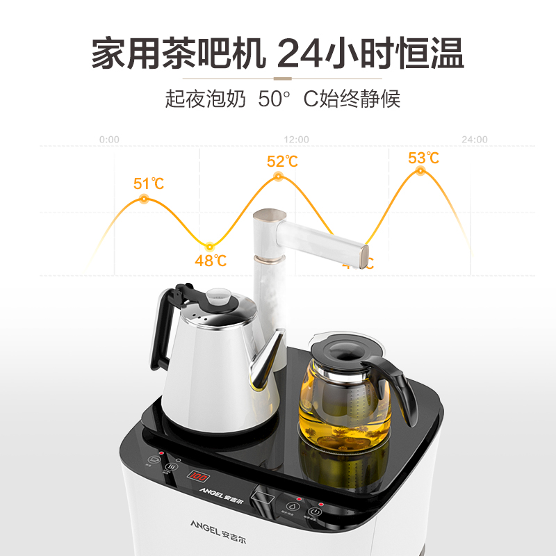 安吉尔家用智能茶吧机立式下置水桶 安吉尔茶吧机/泡茶机