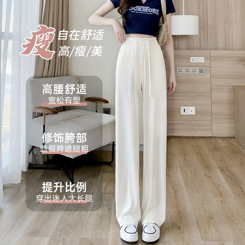 冰丝夏季高腰垂感小个子窄版阔腿裤 唯读服饰休闲裤