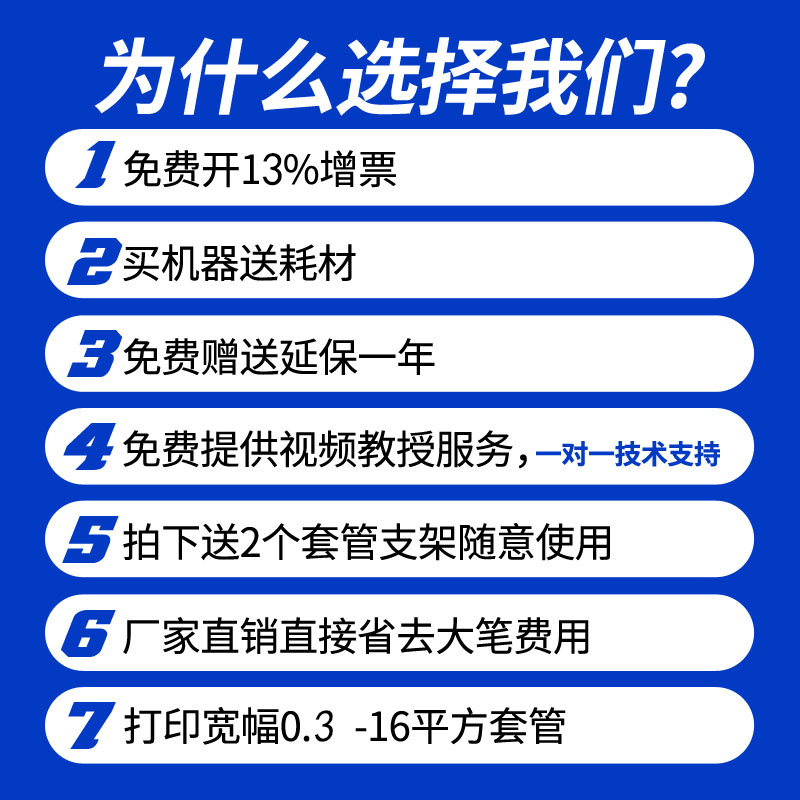 赛恩瑞德线号机T800/T900/180E/180T号码管打印机套管打号机打码 - 图0