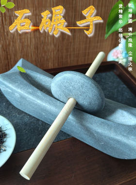 青石古风茶器碾子石臼茶粉研磨